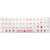 Keyboard sticker RU, Raudona